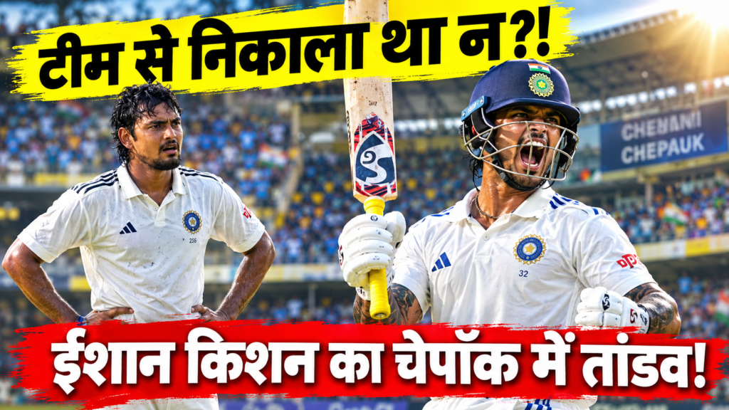 Duleep Trophy 2026 Ishan Kishan century batting against South Zone